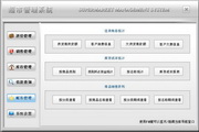 宏达超市管理系统 绿色版