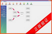 邦特思泰进销存管理软件