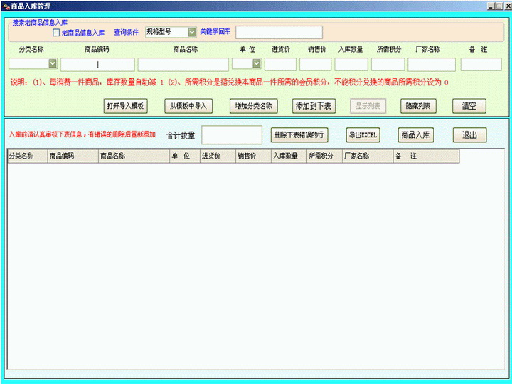 会员管理系统