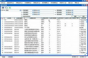 颐讯图书软件租售版