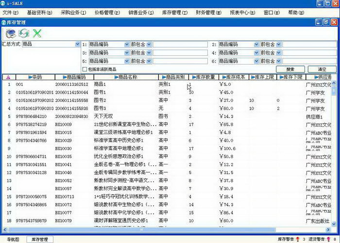 颐讯图书软件租售版