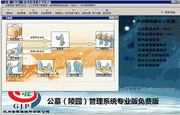 公墓(陵园)管理系统专业版