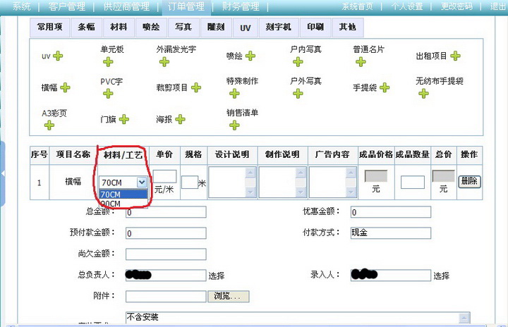 免费广告公司管理软件