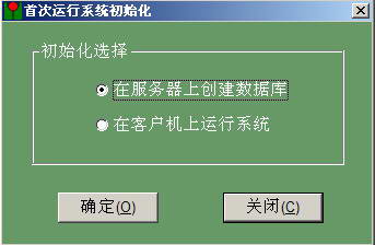 宇阳旺铺管家3000进销存软件(POS超市版)