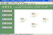 宇阳旺铺管家3000进销存(单机版)