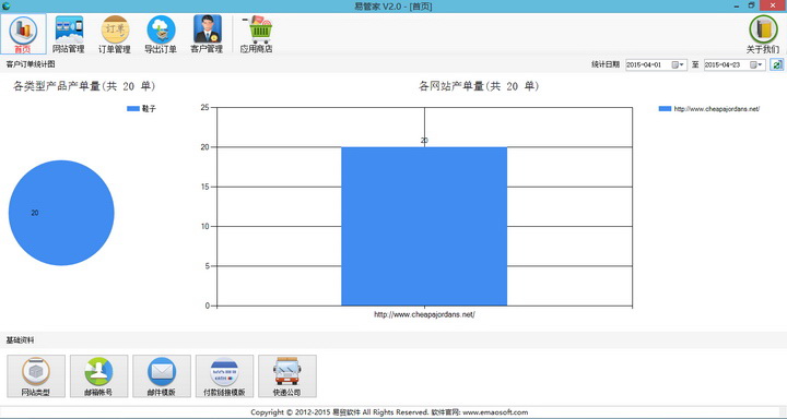 外贸订单助手