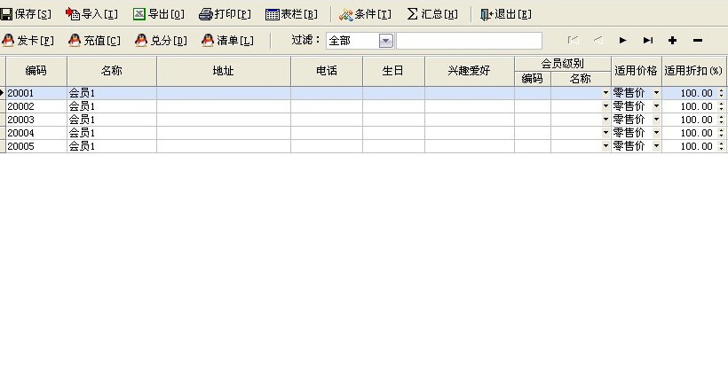 精诚电脑店管理系统(专业版)