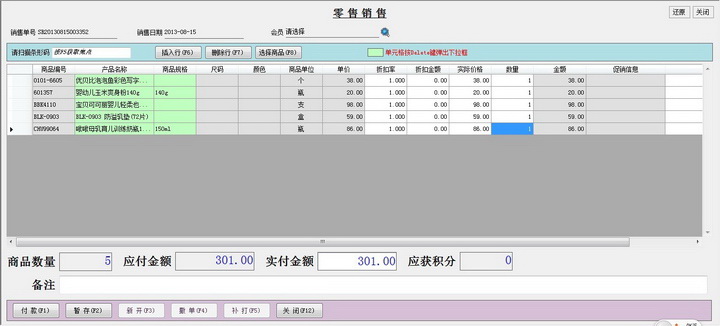 金助手销售管理软件