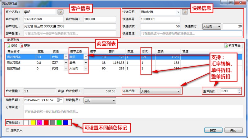 维德代购帐本