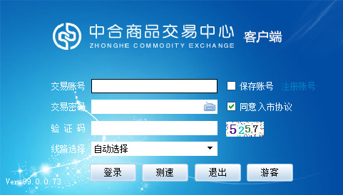 中合商品交易客户端