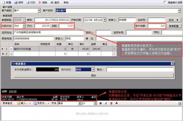 爱德(AiderDM)报价合同采购送货管理系统