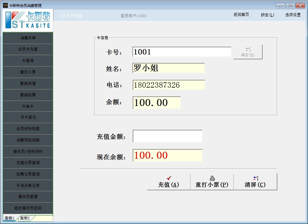 会员积分系统软件