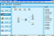 普瑞进销存财务一体化管理软件系统