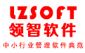 领智家电维修专卖店收银售后管理软件