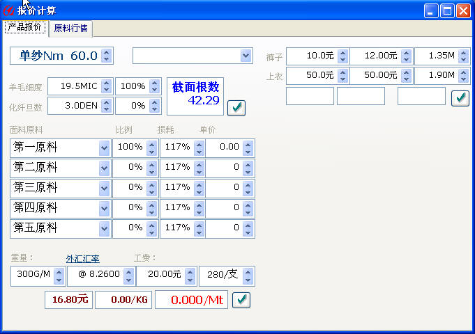 Wintrade稳赢外贸管理系统