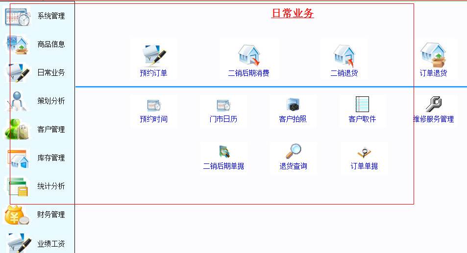 影楼日常业务管理系统