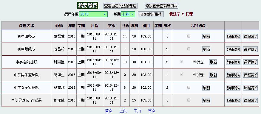 金佛云端培训收费选课系统