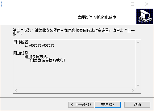 冠群进销存管理软件