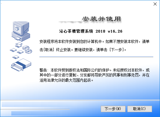 沁心茶楼管理系统