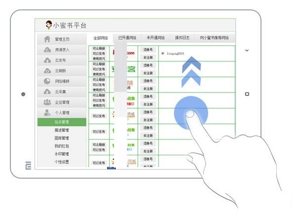 贝壳中介业务系统