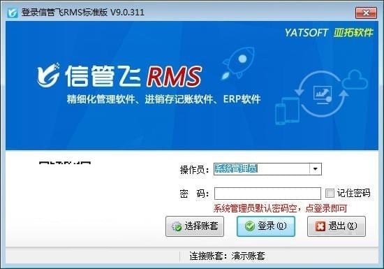 信管飞RMS