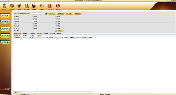 美萍客户管理系统