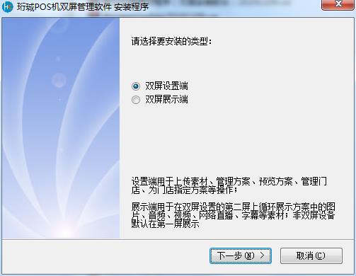 珩珹POS机双屏管理软件