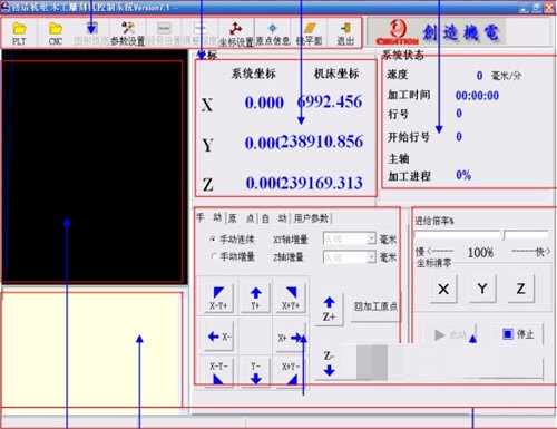 木工雕刻机控制系统