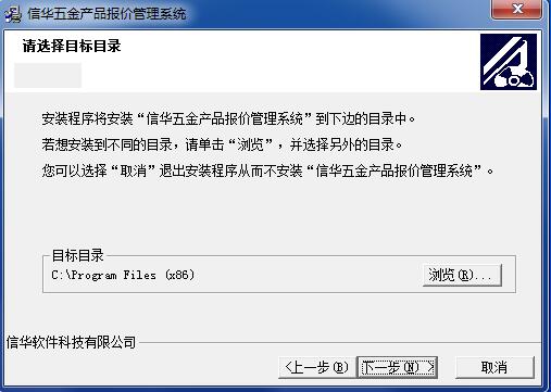 信华五金产品报价系统