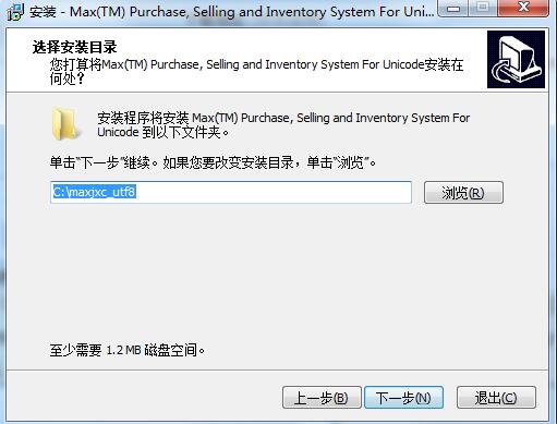 Max进销存管理系统