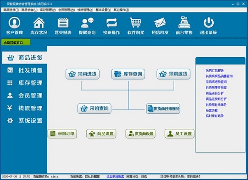 领智服装销售管理系统