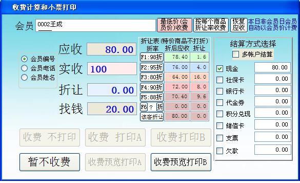 德易力明灯具销售管理系统SQL版