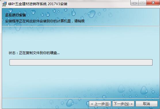 绿叶五金建材进销存管理系统