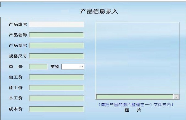 科羽家具厂订单管理系统