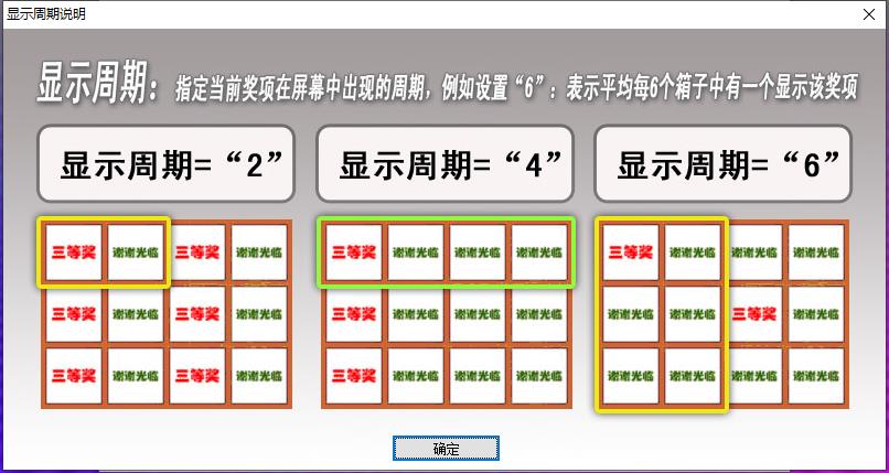 星韵商场抽奖软件