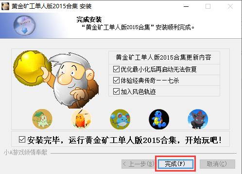 黄金矿工单人版2015合集