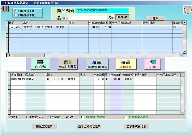 德易力明手机销售管理系统