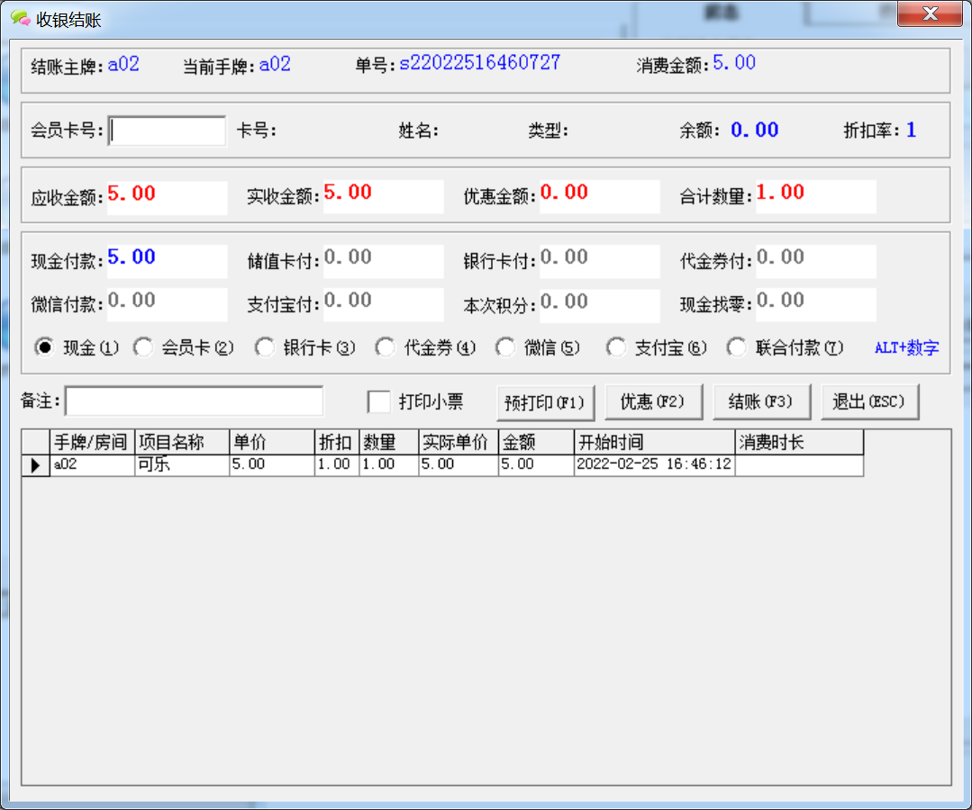 易欣采耳管理系统