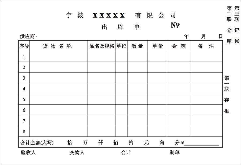 华荣销售送货开单软件