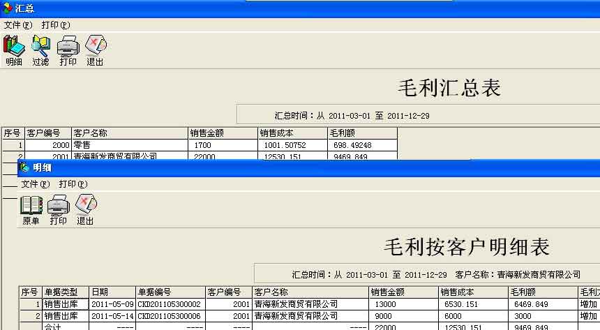 e8进销存管理软件