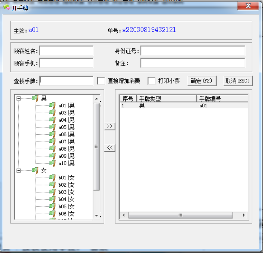 翰宇足疗管理系统