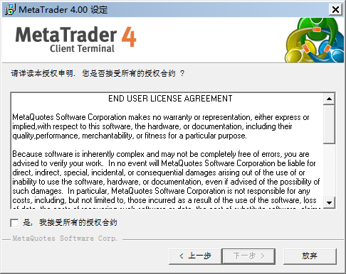 MT4（MetaTrade）移动平台