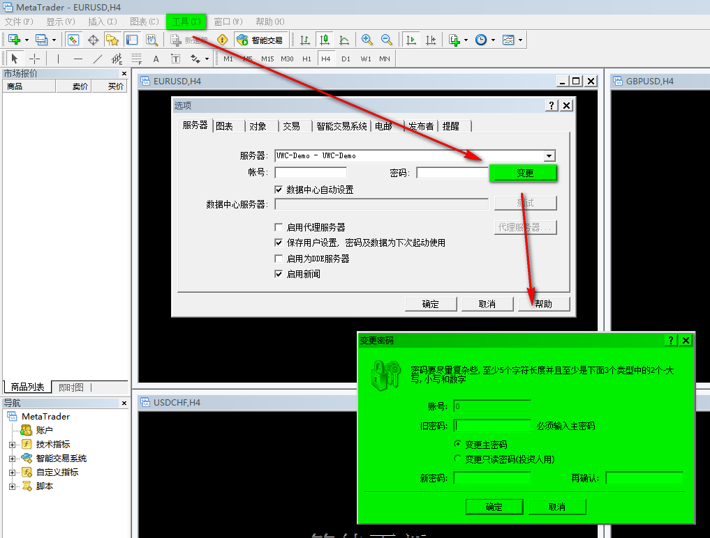 MT4（MetaTrade）移动平台