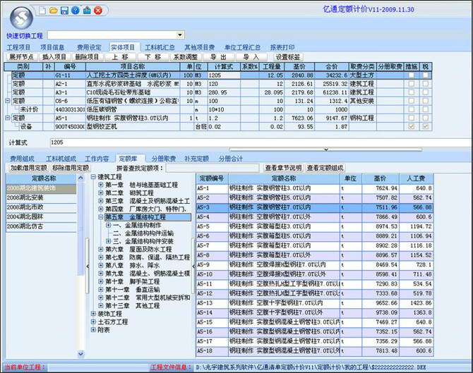 亿通工地日志管理软件