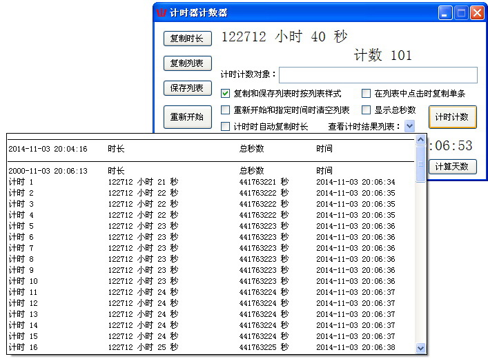 计时器计数器