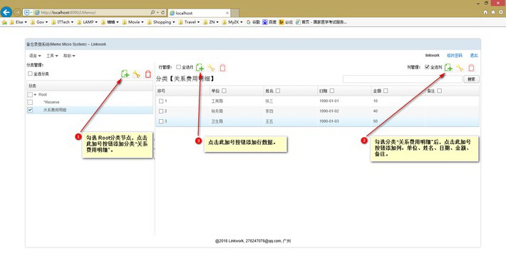 备忘录微系统(Memo Micro System)