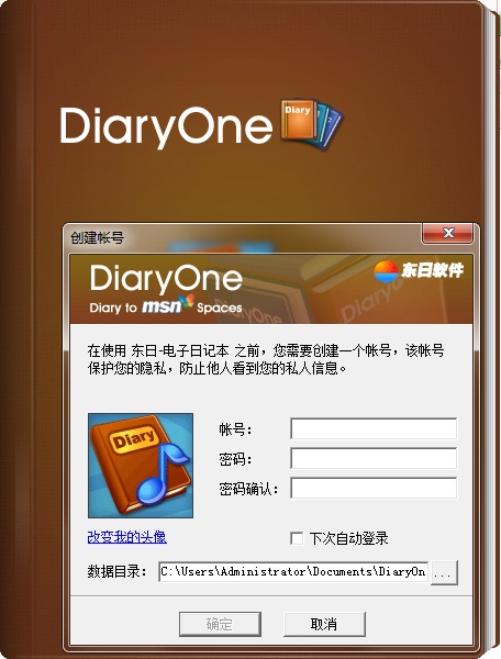 东日DiaryOne