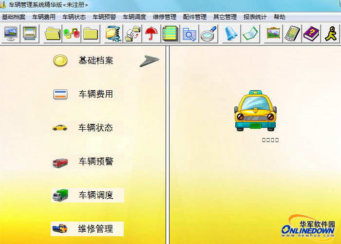 中天亿信车辆管理系统精华版