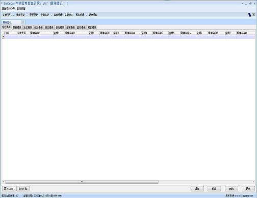 BaiDuCars车辆管理软件