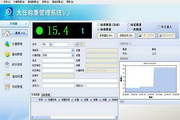 大任称重管理系统